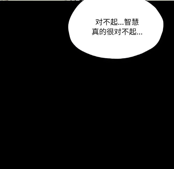 《在学校达咩！》漫画 第22話