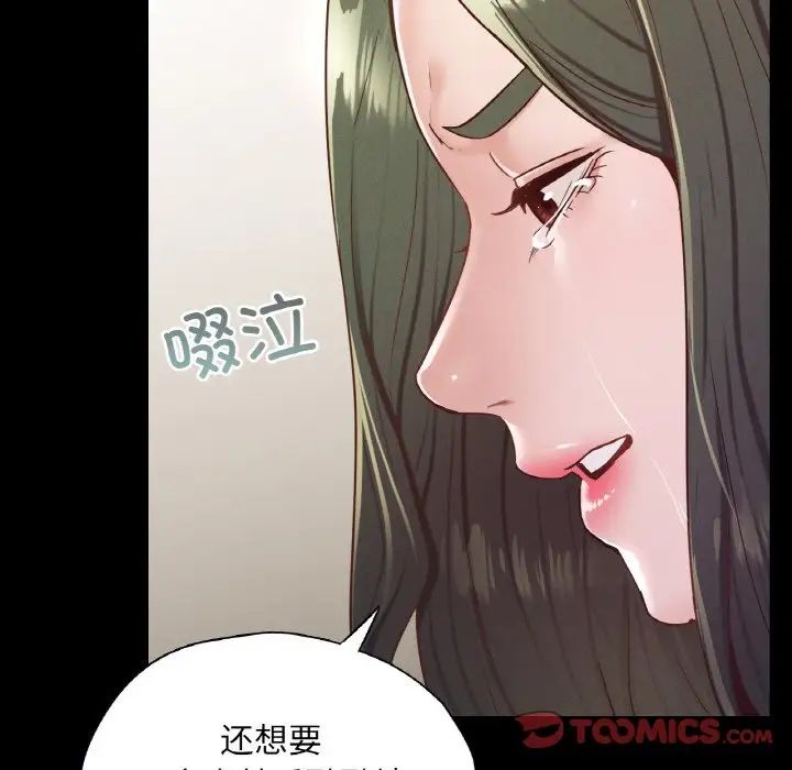 《在学校达咩！》漫画 第22話
