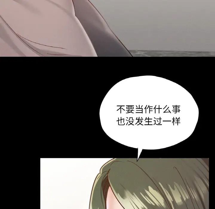 《在学校达咩！》漫画 第22話