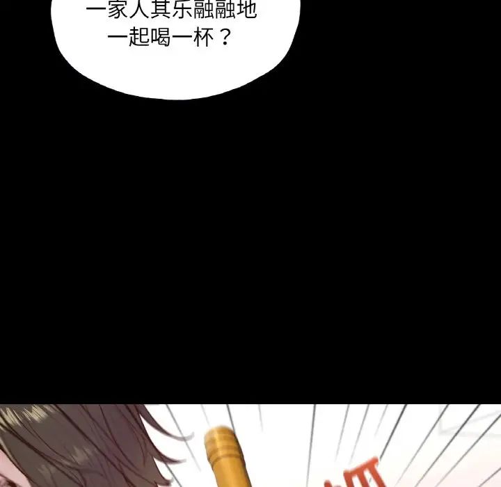 《在学校达咩！》漫画 第22話