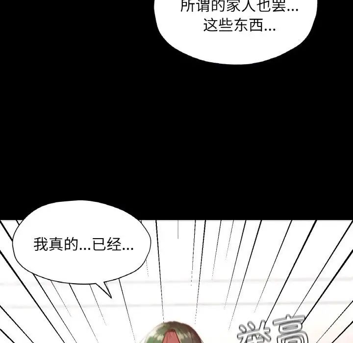 《在学校达咩！》漫画 第22話