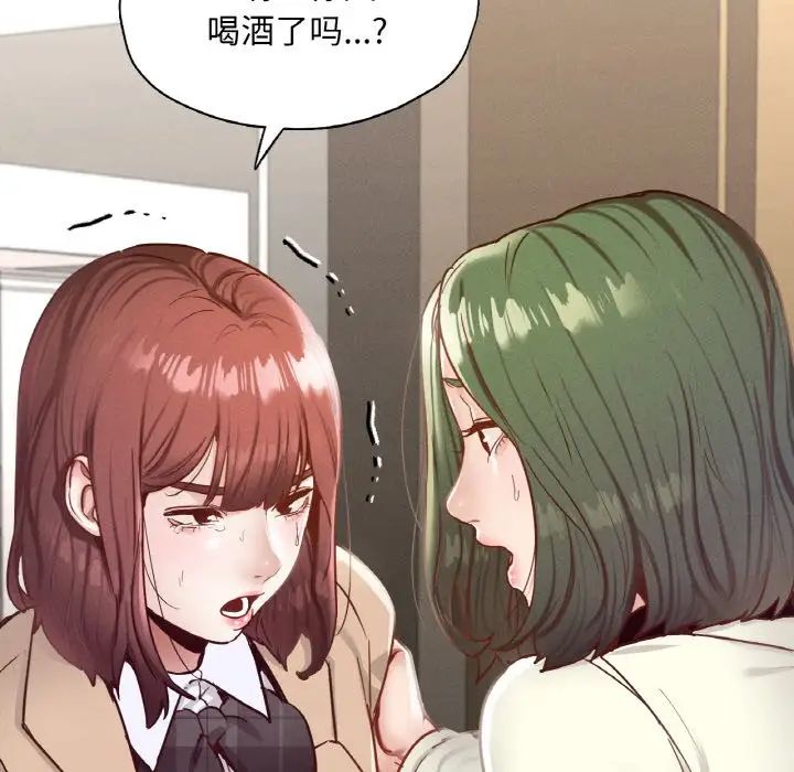 《在学校达咩！》漫画 第22話