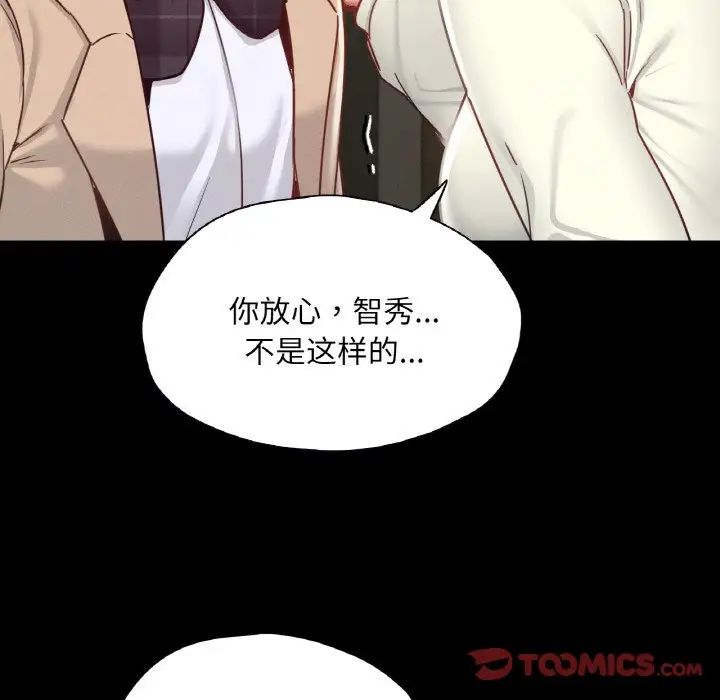 《在学校达咩！》漫画 第22話