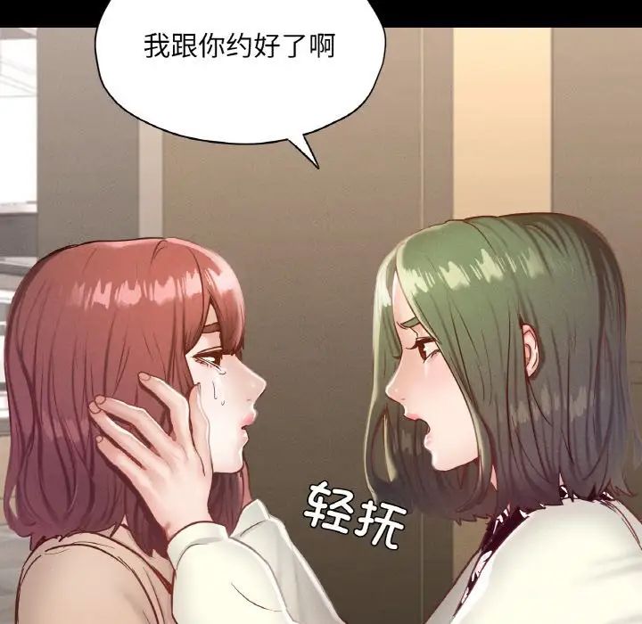 《在学校达咩！》漫画 第22話