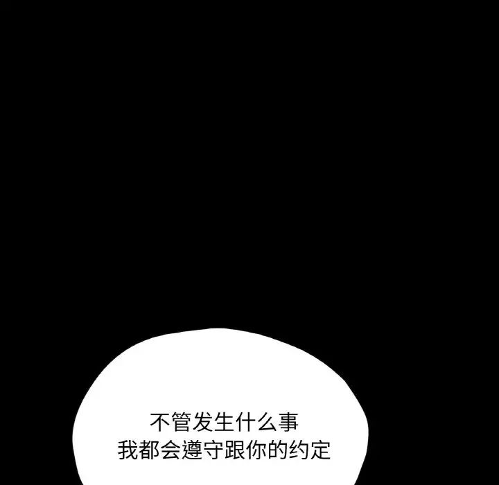 《在学校达咩！》漫画 第22話