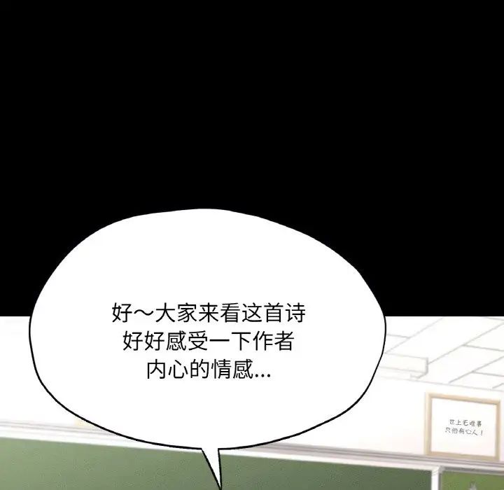 《在学校达咩！》漫画 第22話