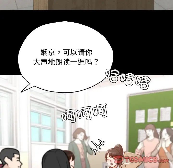 《在学校达咩！》漫画 第22話