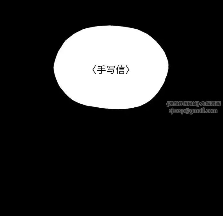 《在学校达咩！》漫画 第22話