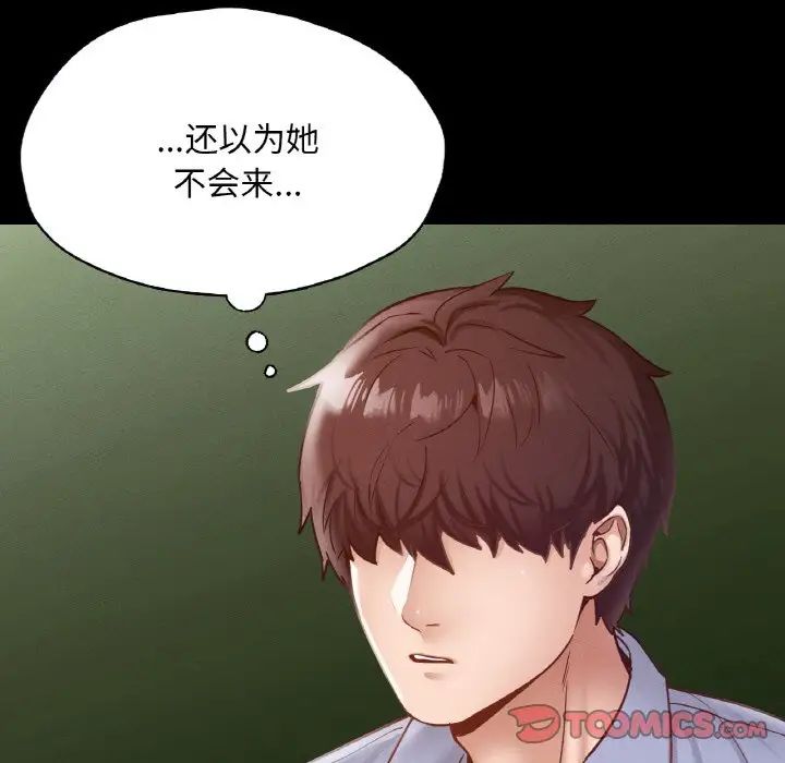 《在学校达咩！》漫画 第22話