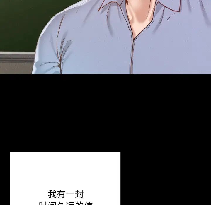 《在学校达咩！》漫画 第22話