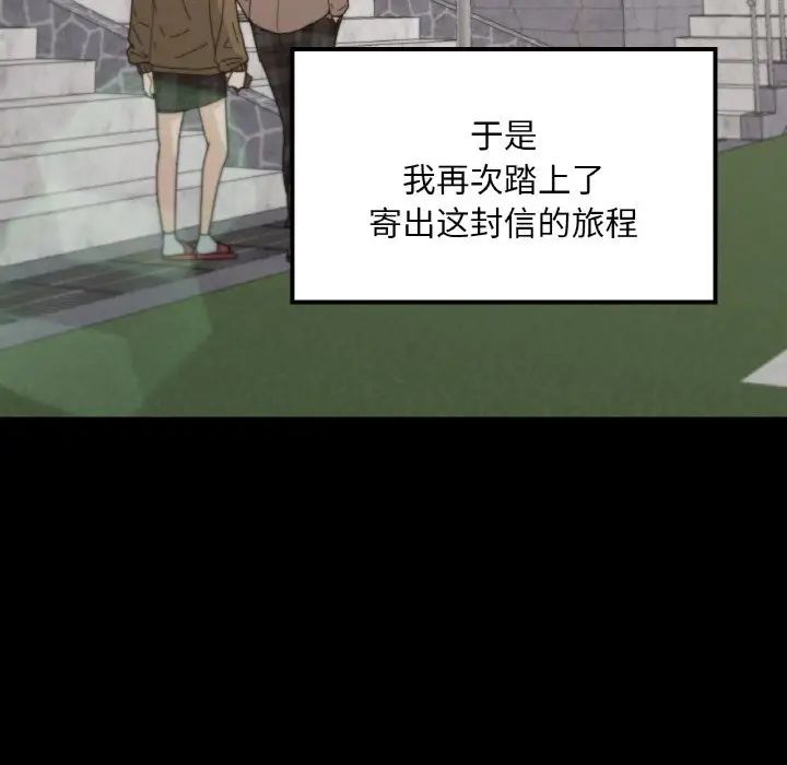 《在学校达咩！》漫画 第22話