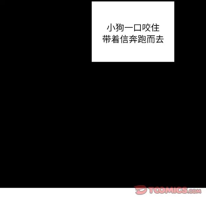 《在学校达咩！》漫画 第22話