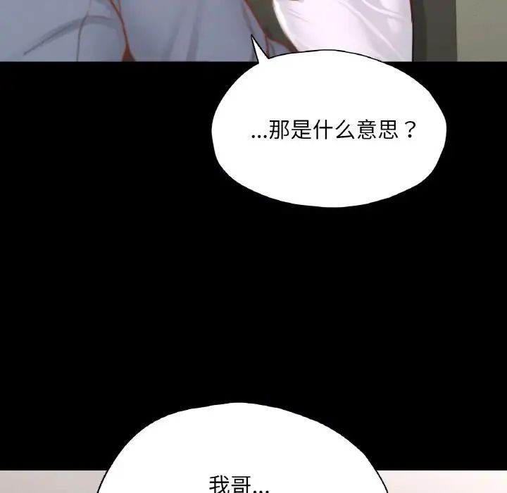 《在学校达咩！》漫画 第22話