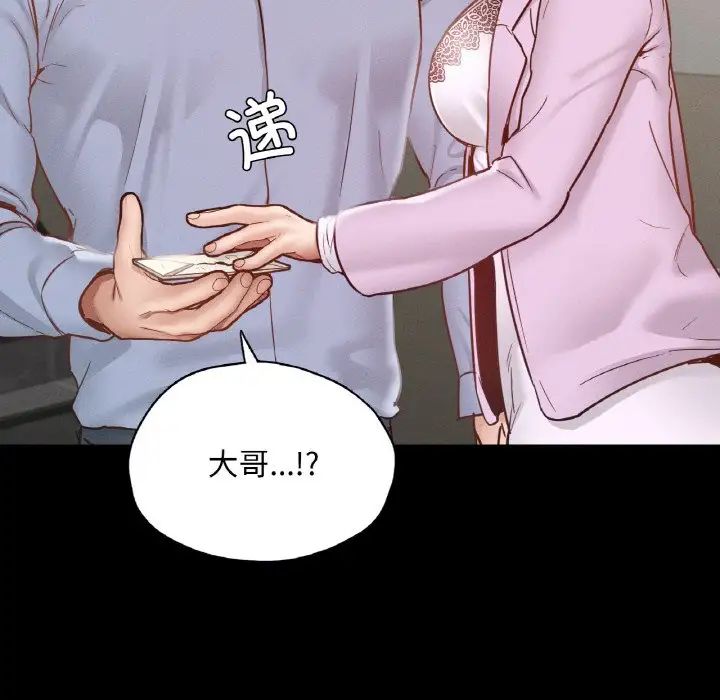 《在学校达咩！》漫画 第22話