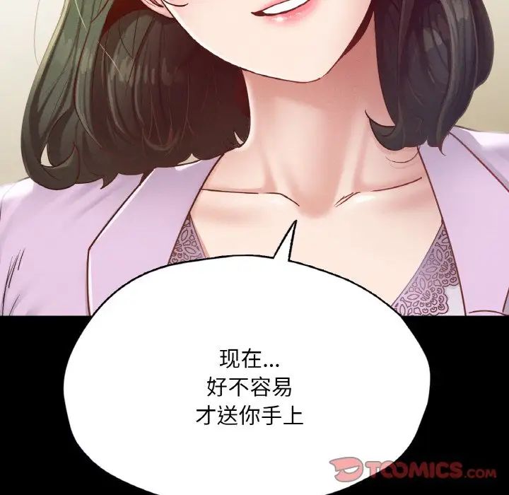 《在学校达咩！》漫画 第22話