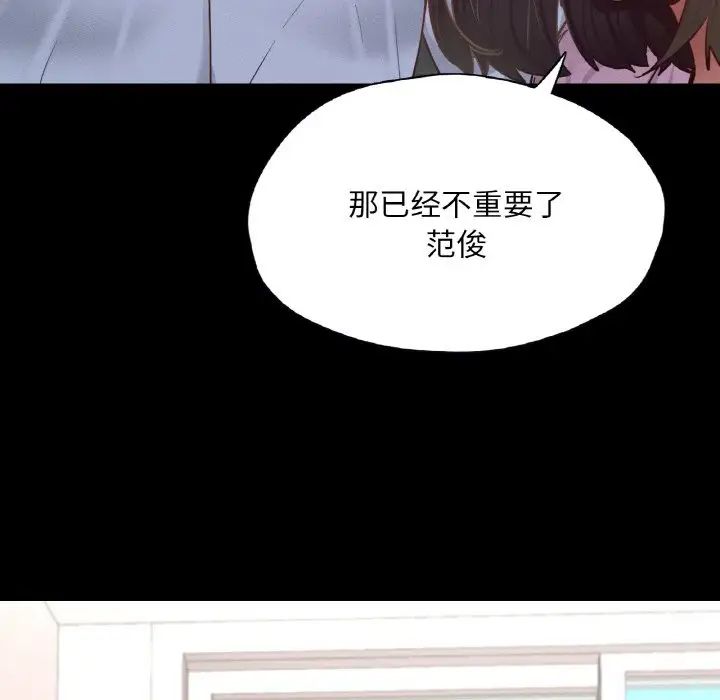 《在学校达咩！》漫画 第22話
