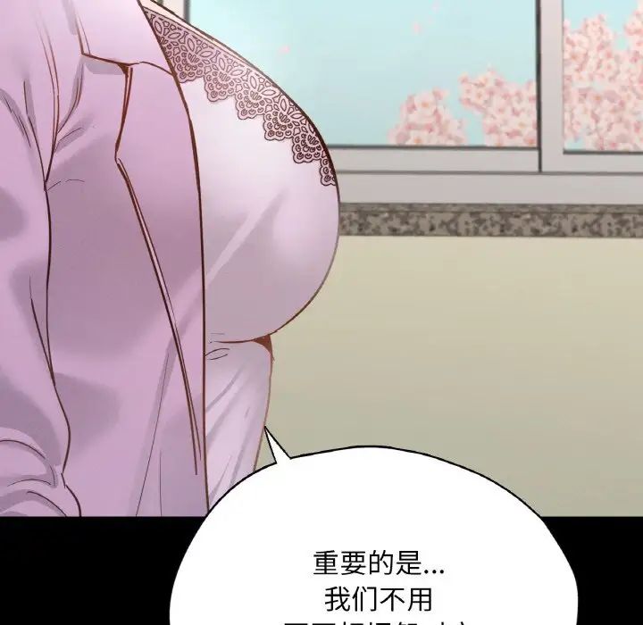 《在学校达咩！》漫画 第22話