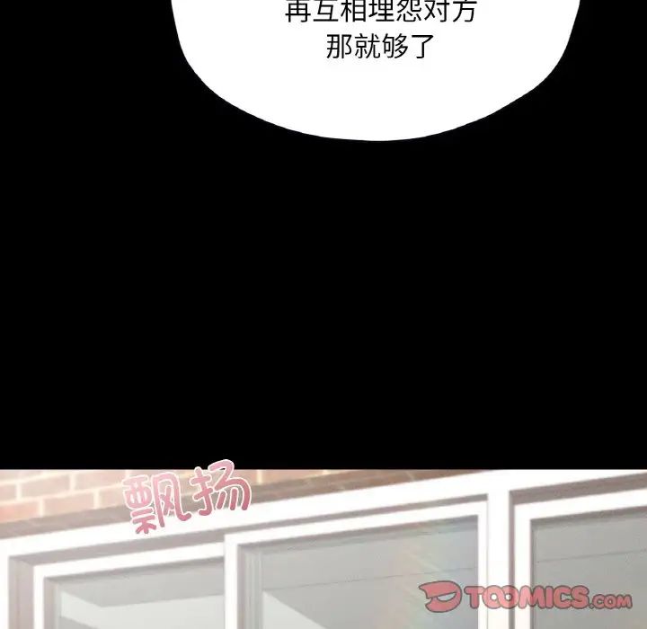 《在学校达咩！》漫画 第22話