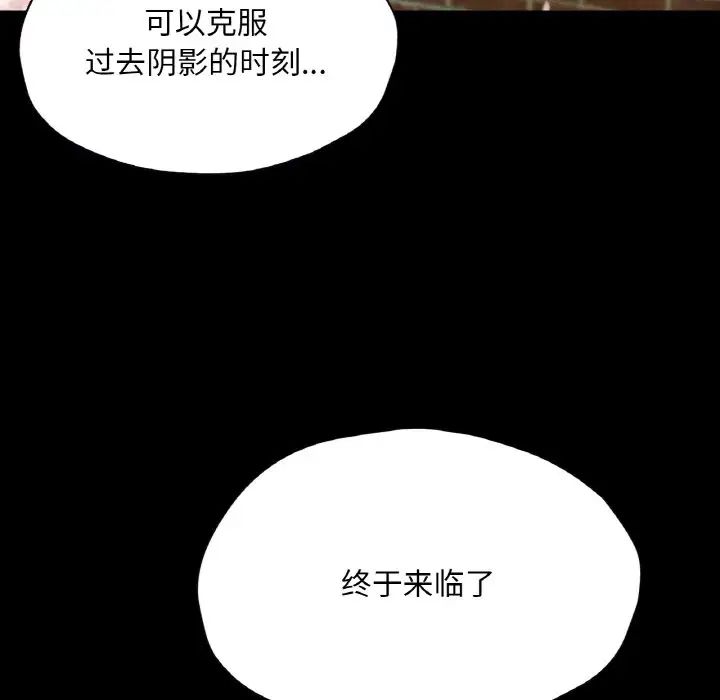 《在学校达咩！》漫画 第22話