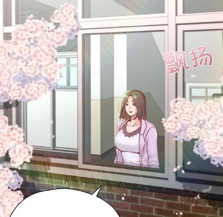 《在学校达咩！》漫画 第22話