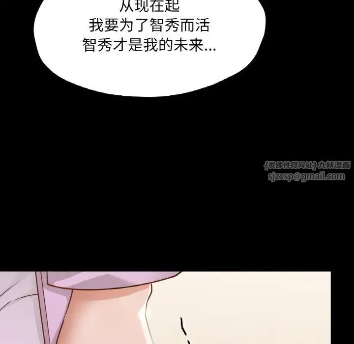 《在学校达咩！》漫画 第22話