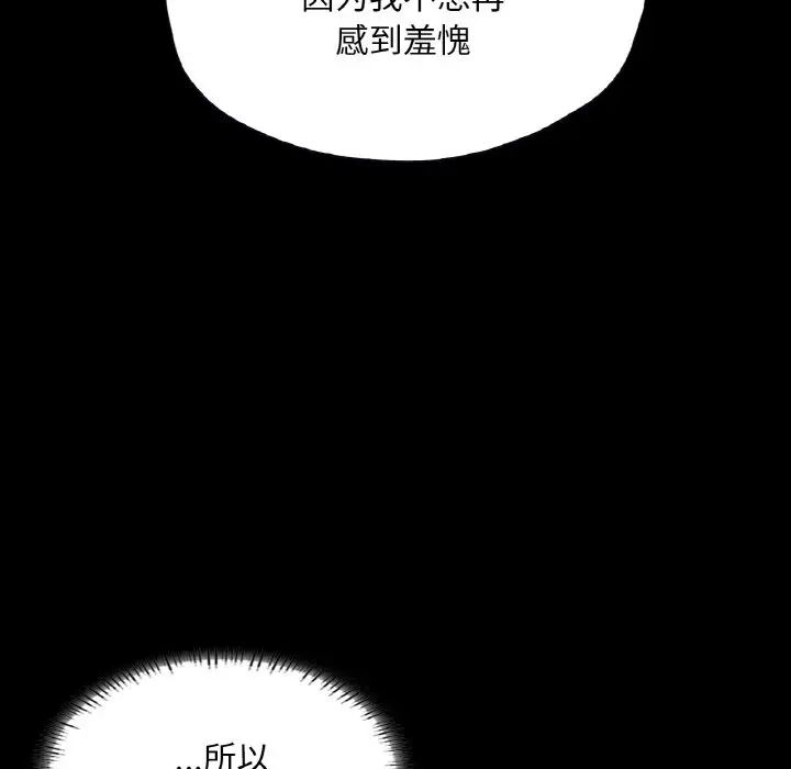 《在学校达咩！》漫画 第22話