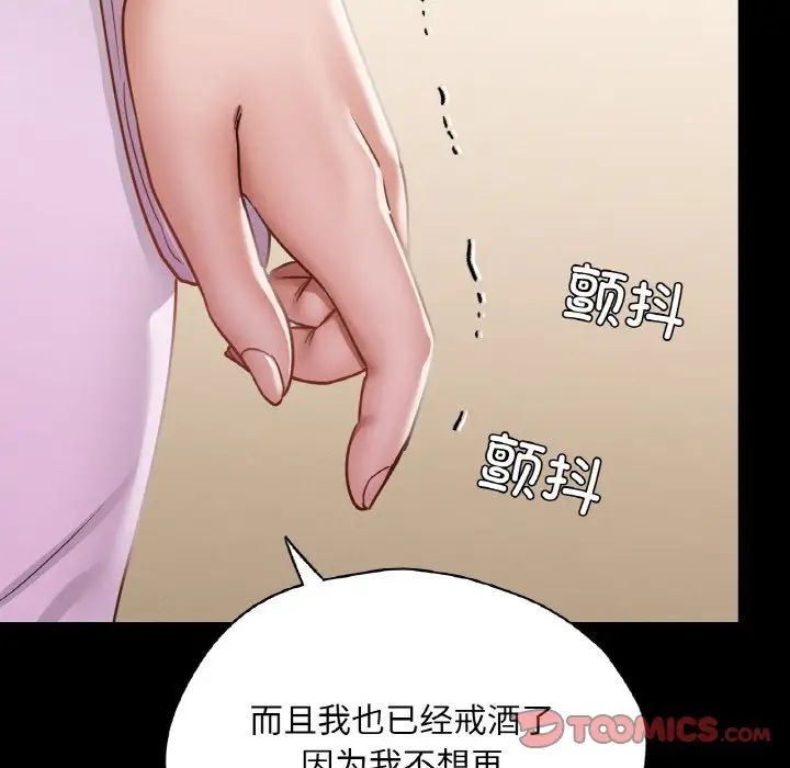 《在学校达咩！》漫画 第22話