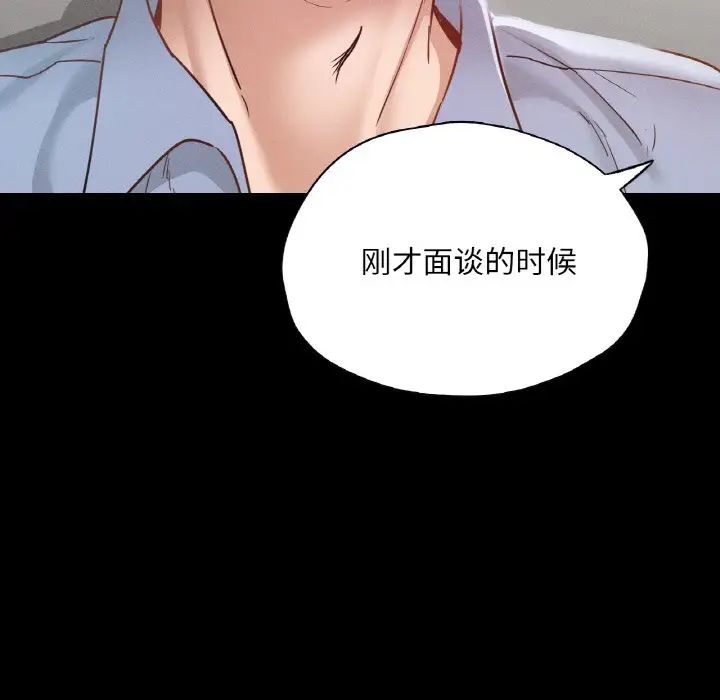 《在学校达咩！》漫画 第22話