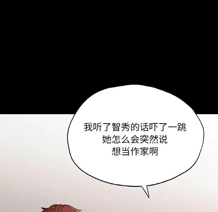 《在学校达咩！》漫画 第22話