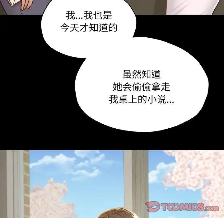 《在学校达咩！》漫画 第22話