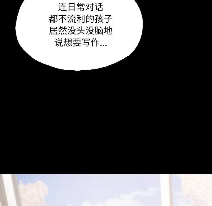 《在学校达咩！》漫画 第22話