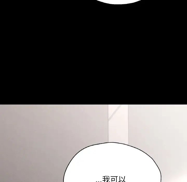 《在学校达咩！》漫画 第22話