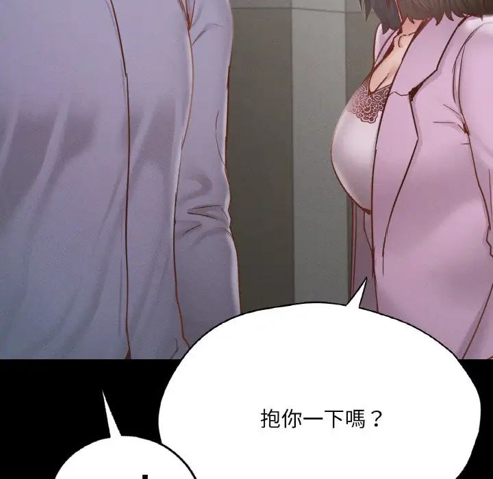 《在学校达咩！》漫画 第22話