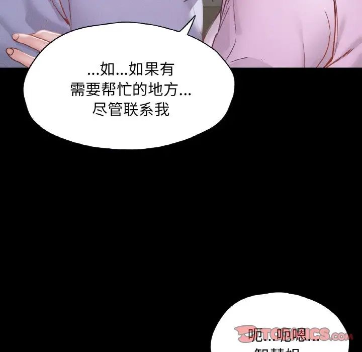 《在学校达咩！》漫画 第22話