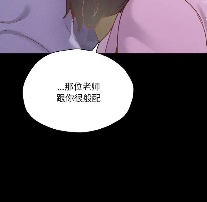 《在学校达咩！》漫画 第22話