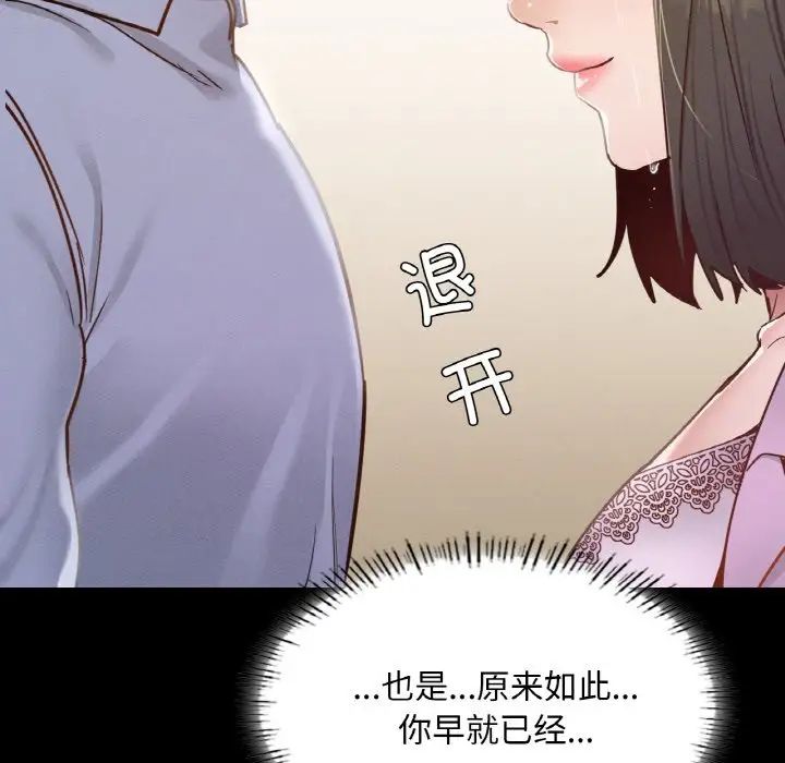 《在学校达咩！》漫画 第22話