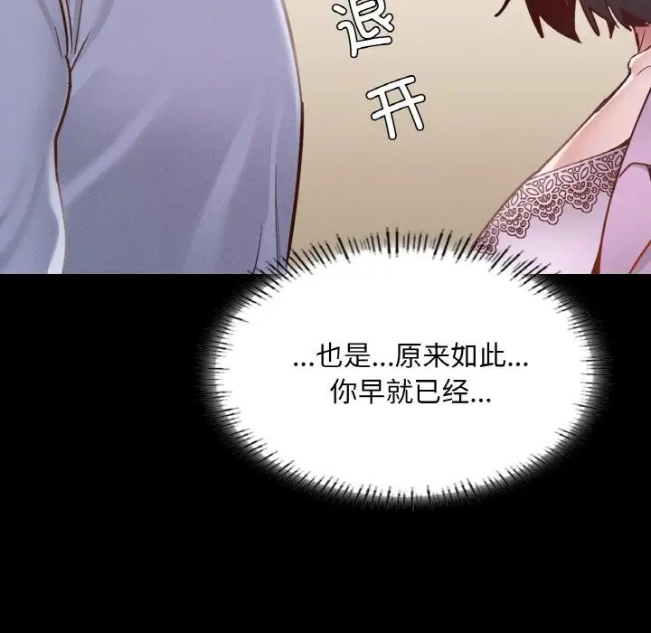 《在学校达咩！》漫画 第23話