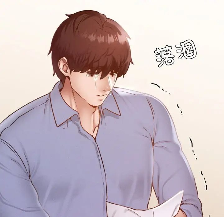 《在学校达咩！》漫画 第23話