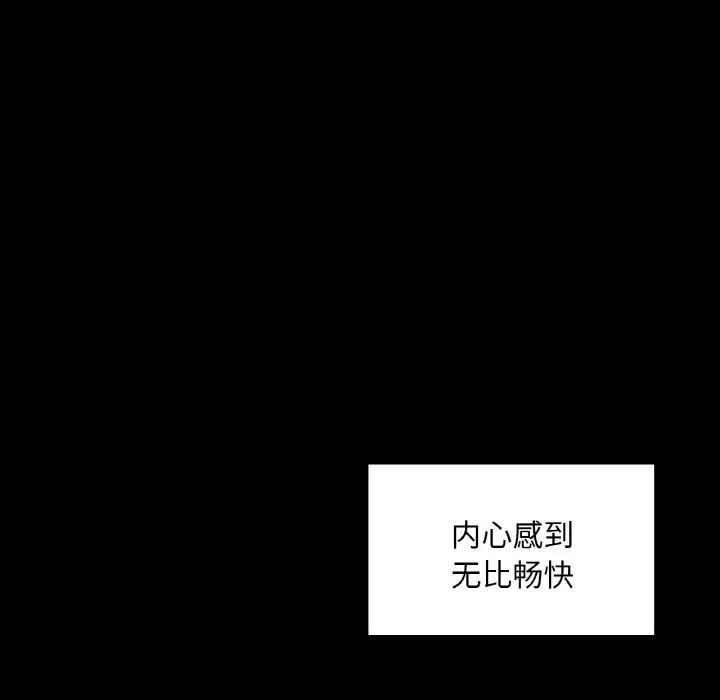 《在学校达咩！》漫画 第23話