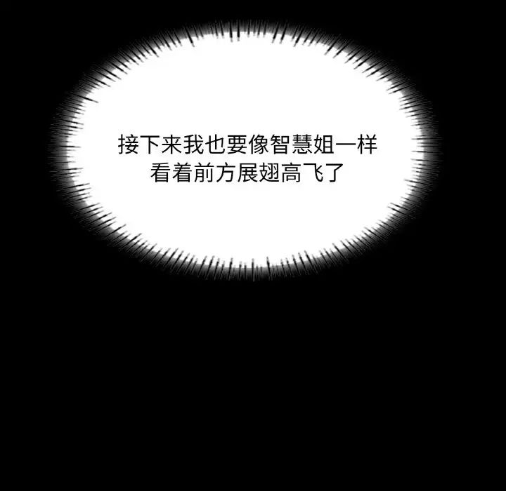 《在学校达咩！》漫画 第23話