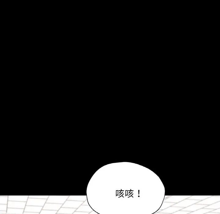《在学校达咩！》漫画 第23話