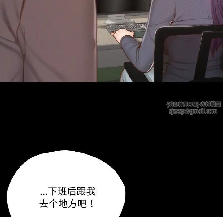 《在学校达咩！》漫画 第23話