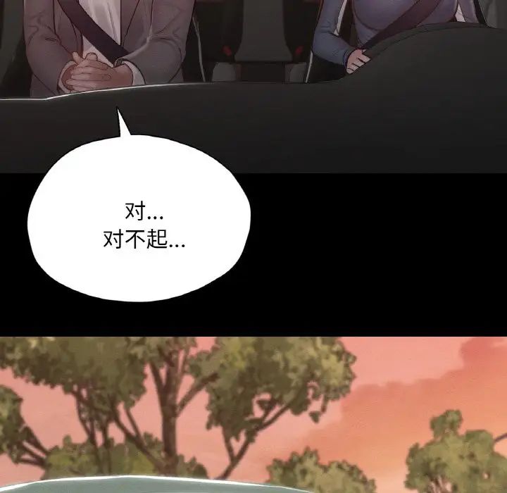 《在学校达咩！》漫画 第23話