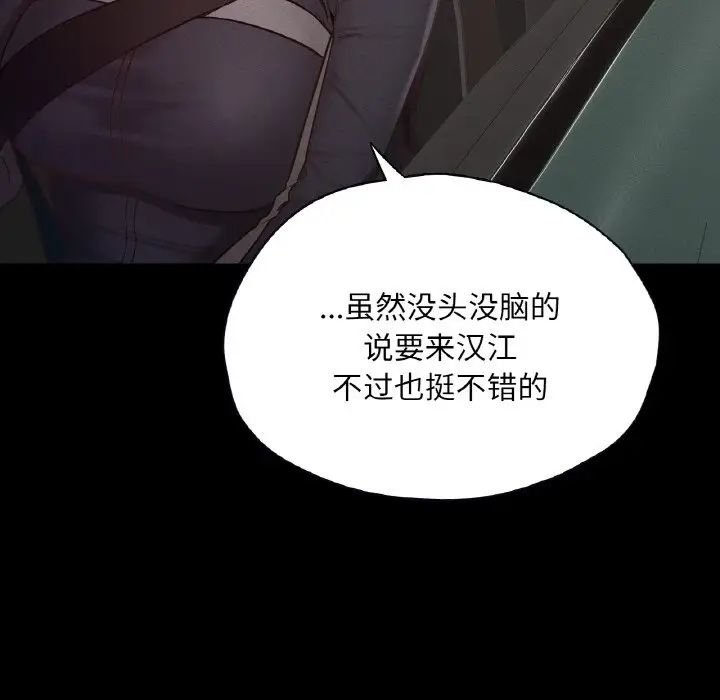 《在学校达咩！》漫画 第23話