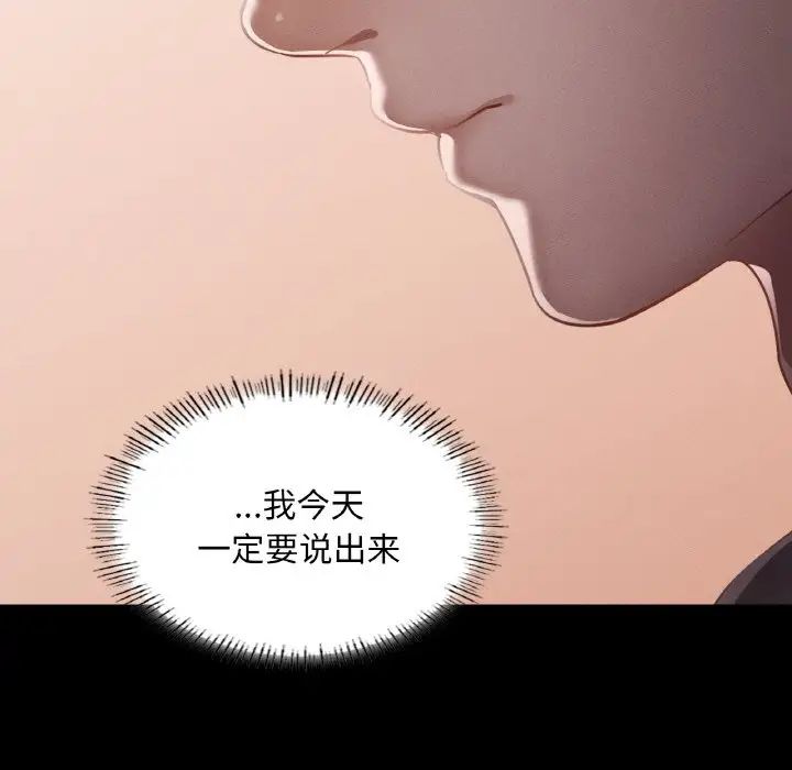 《在学校达咩！》漫画 第23話