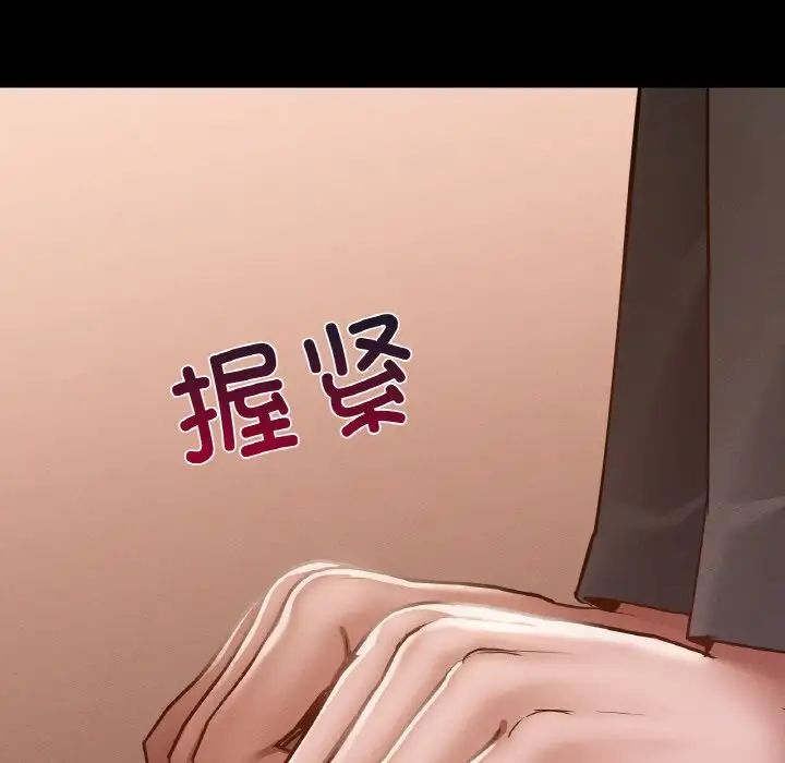 《在学校达咩！》漫画 第23話