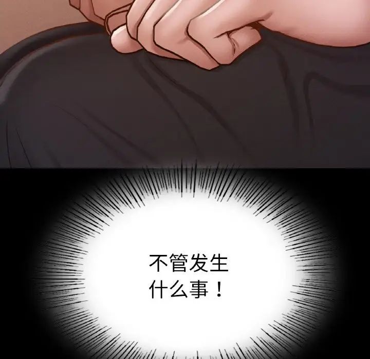 《在学校达咩！》漫画 第23話