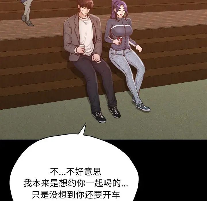 《在学校达咩！》漫画 第23話