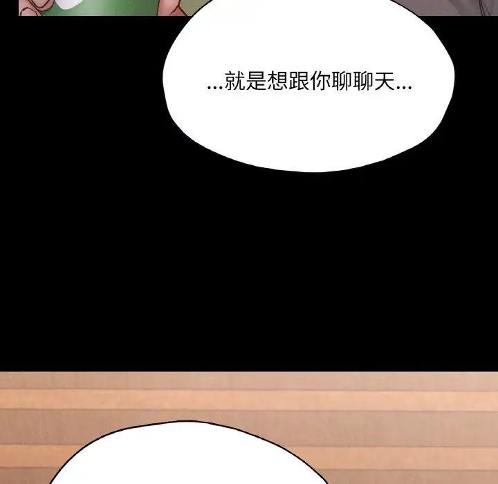 《在学校达咩！》漫画 第23話
