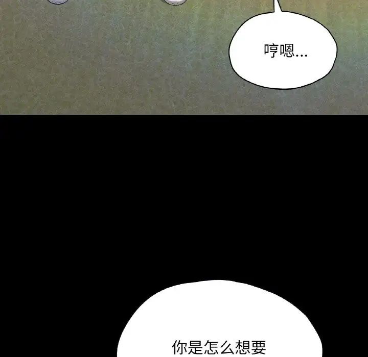 《在学校达咩！》漫画 第23話